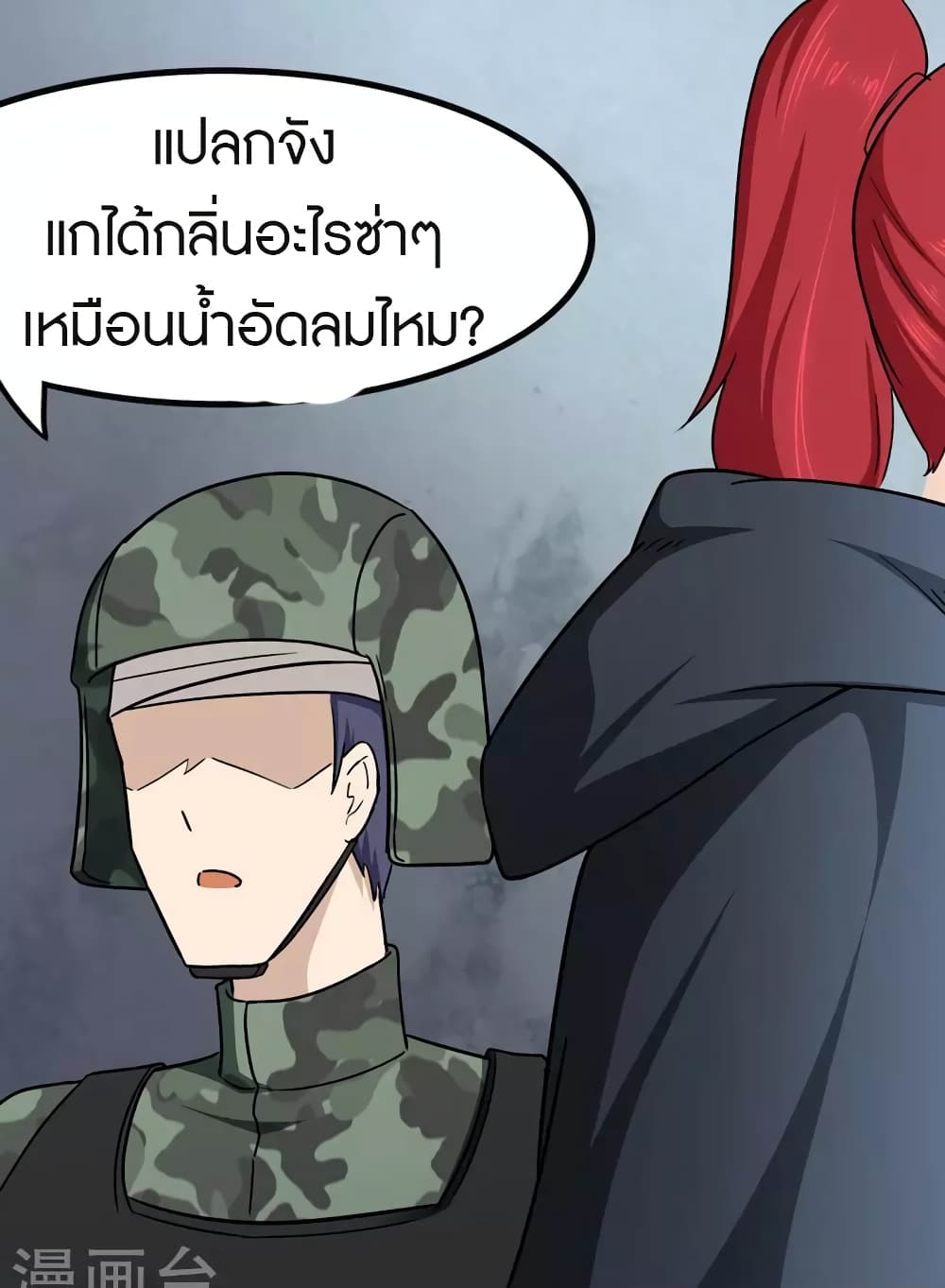 My Girlfriend is a Zombie ตอนที่ 211 (31)